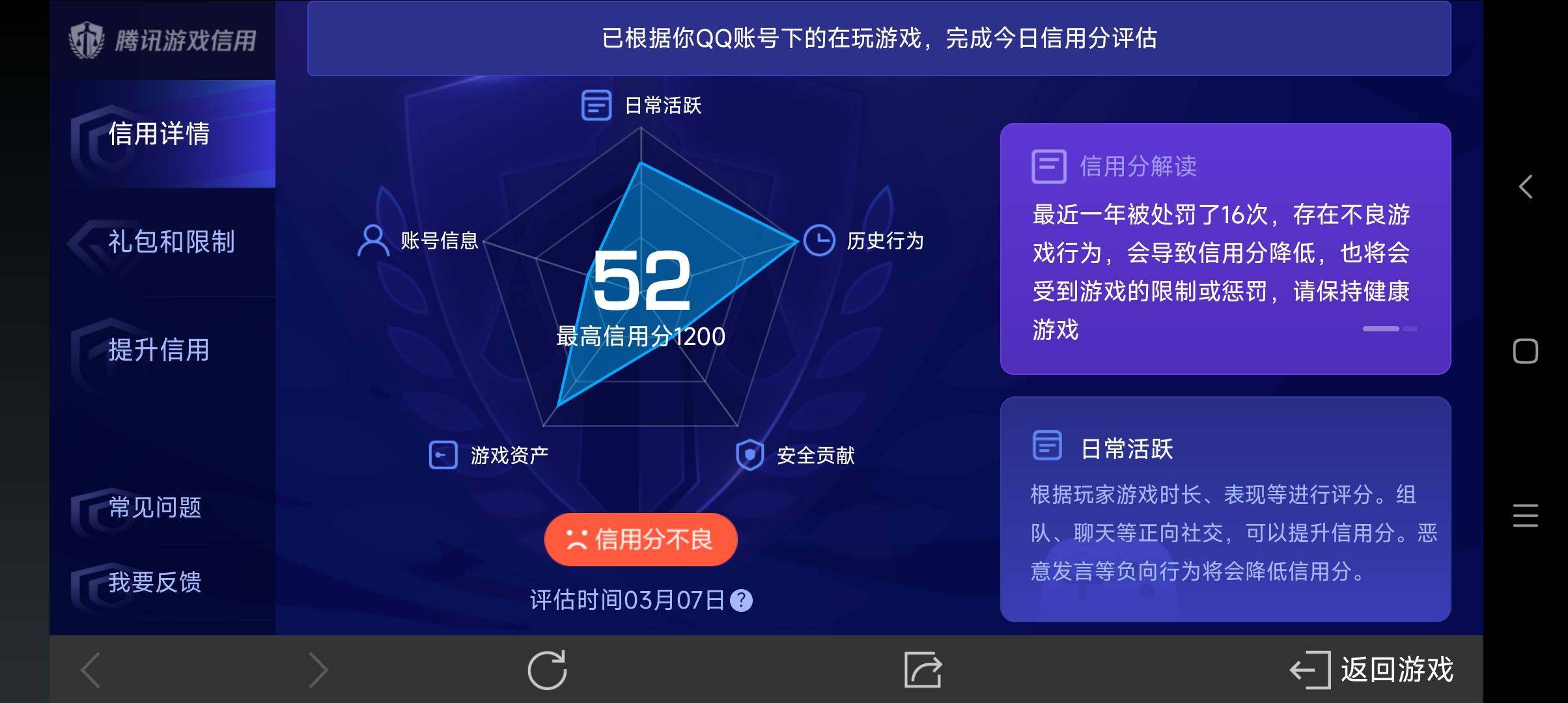 WZ03338078王者荣耀账号详情图20