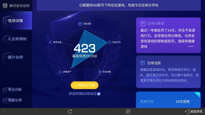 WZ03338570王者荣耀账号详情图11