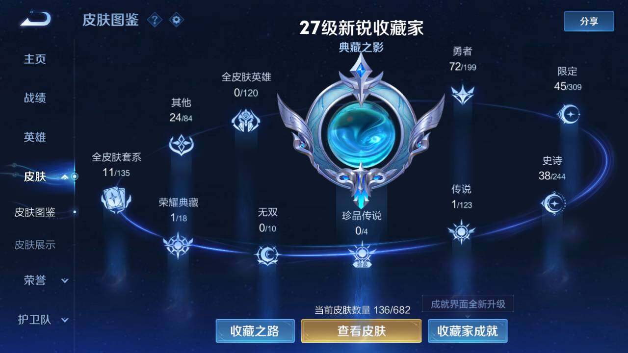 WZEY338517王者荣耀账号详情图6