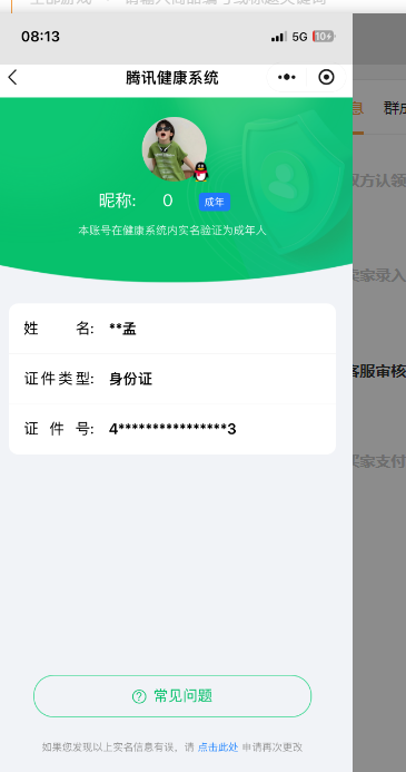 HPCMW3421698和平精英账号详情图4 HPCMW3421698和平精英账号详情图4