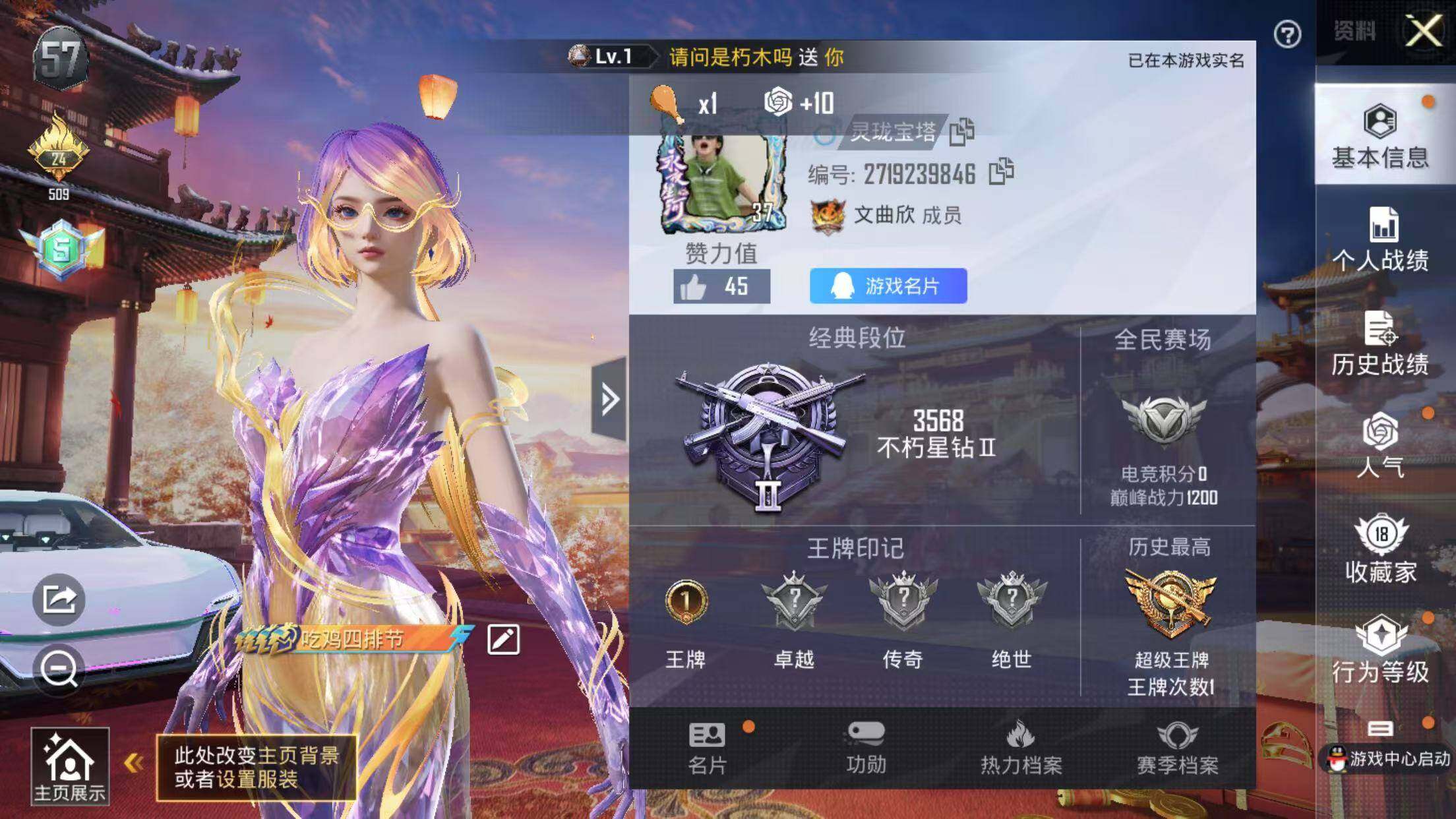 和平精英账号苹果QQ2载具-6套装-16枪皮-【TXHP13127】【商品标题】：苹果 手Q-3粉装-0特效枪-2载具-