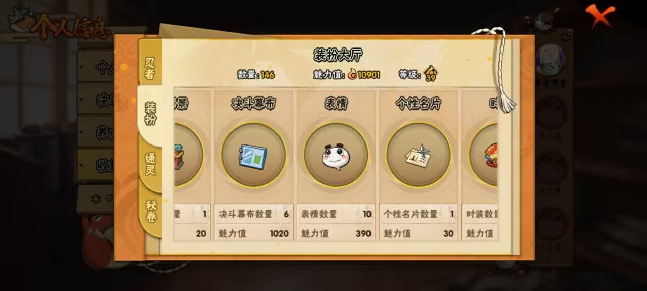 HYCMW339599火影忍者账号详情图3