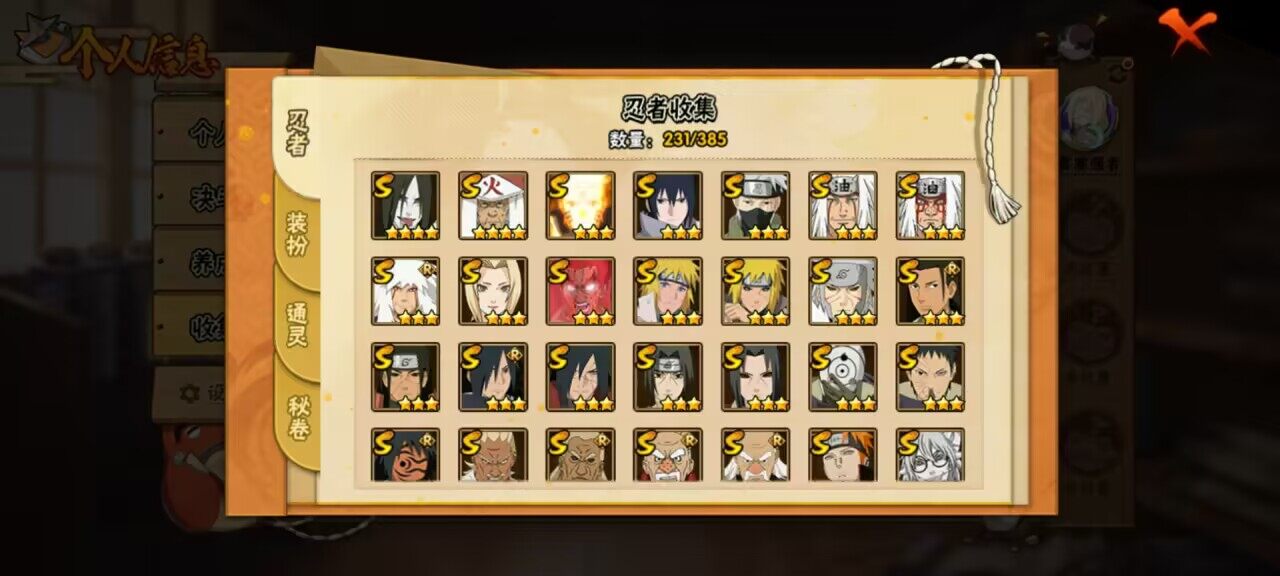 HYCMW339599火影忍者账号详情图6