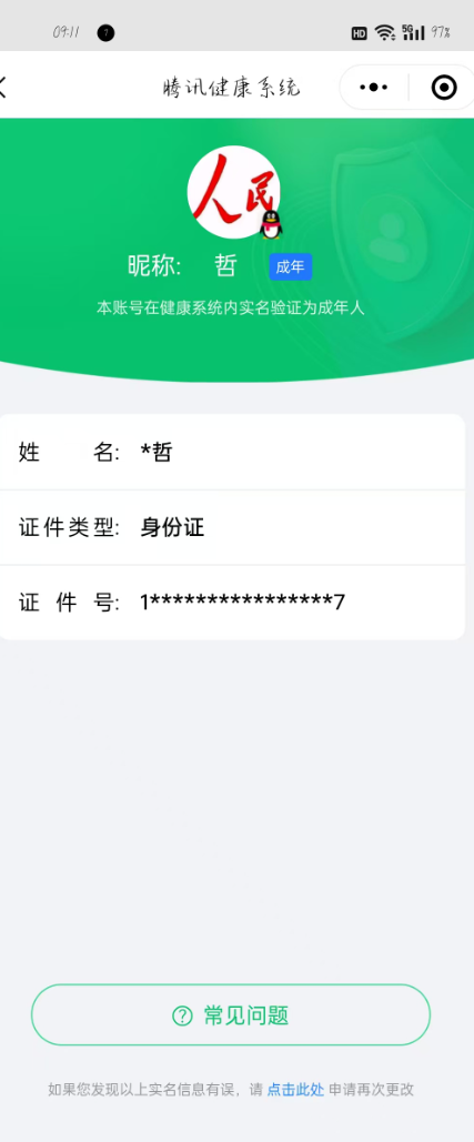 HYCMW339599火影忍者账号详情图11