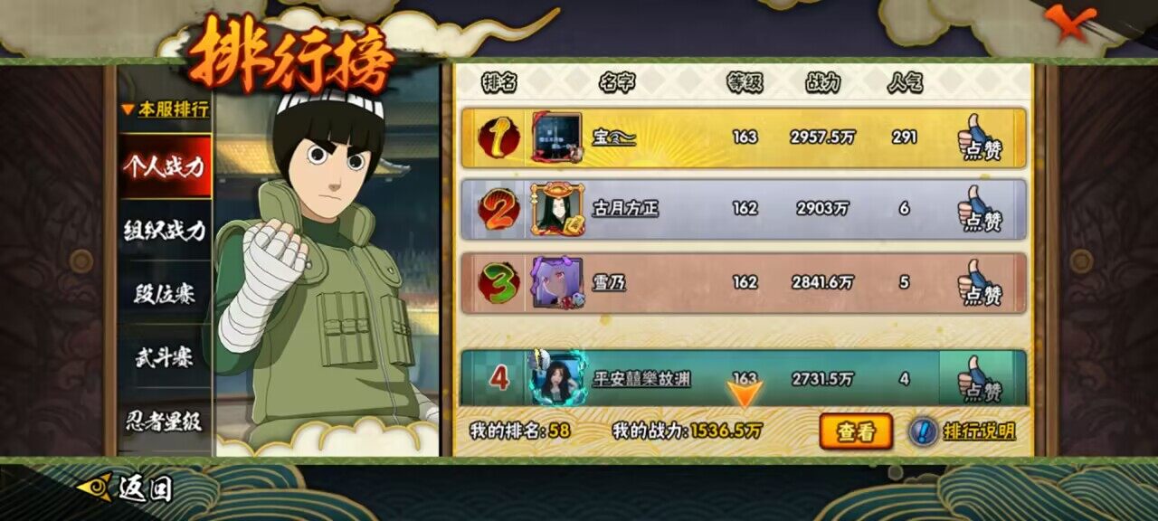 HYCMW339599火影忍者账号详情图8