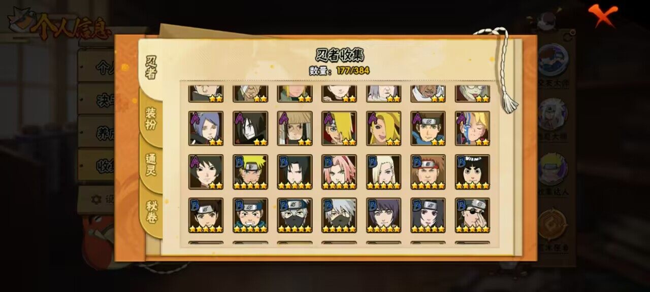 HYCMW339553火影忍者账号详情图5 HYCMW339553火影忍者账号详情图5