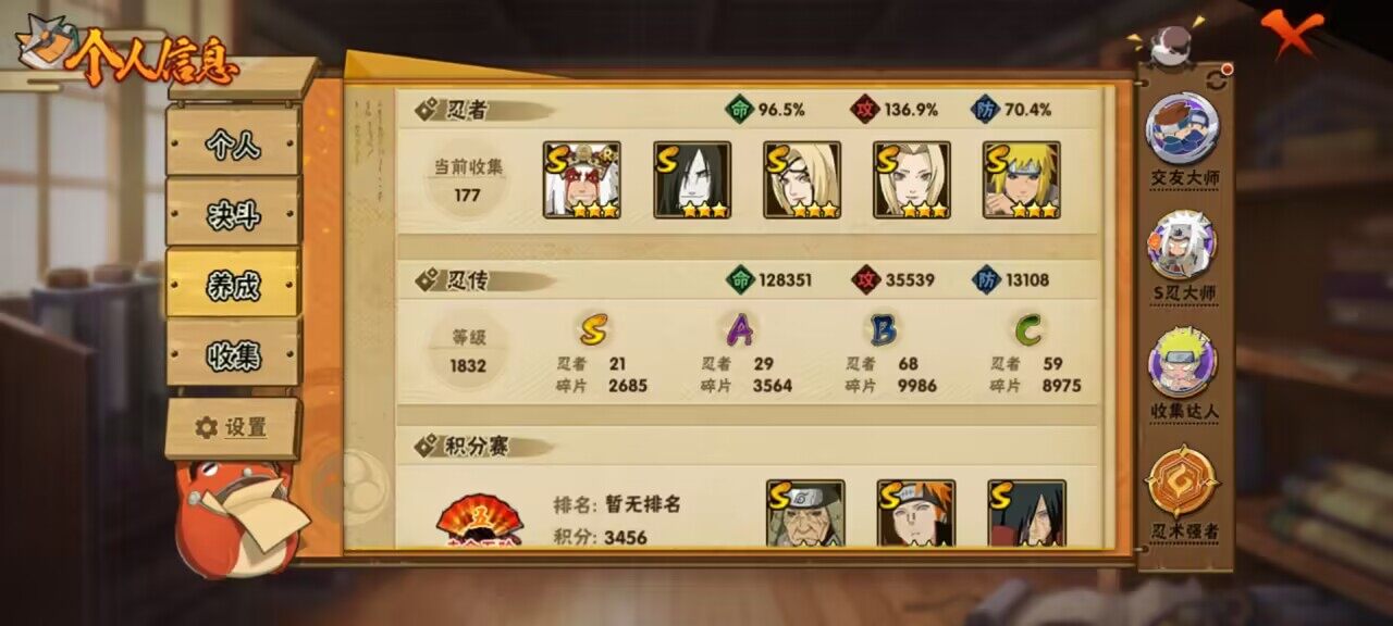 HYCMW339553火影忍者账号详情图8 HYCMW339553火影忍者账号详情图8