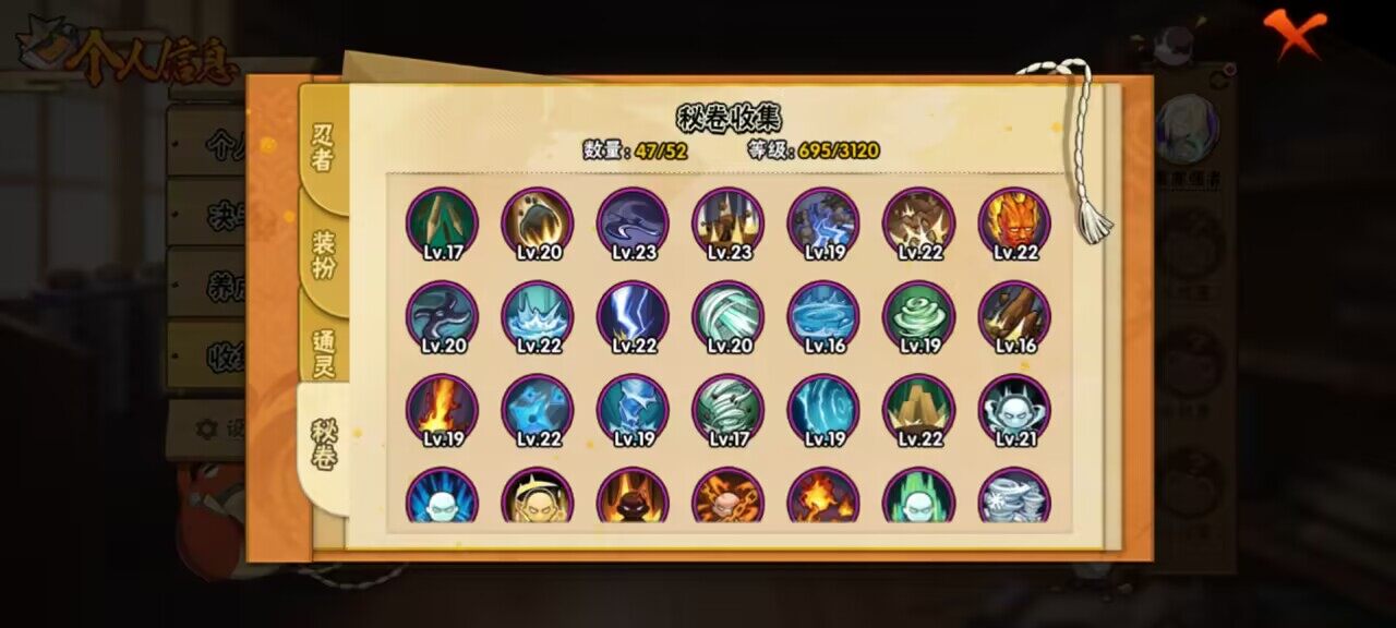 HYCMW339599火影忍者账号详情图2