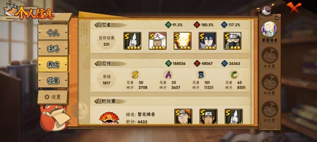 HYCMW339599火影忍者账号详情图4