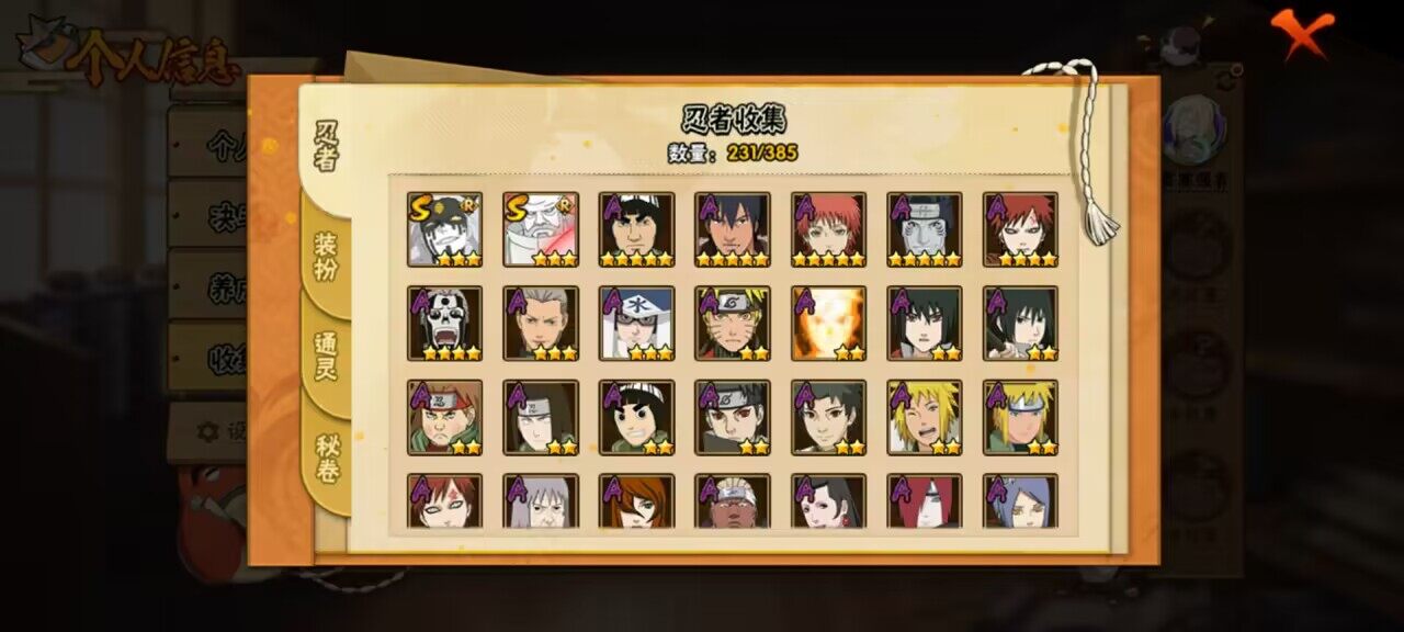 HYCMW339599火影忍者账号详情图5