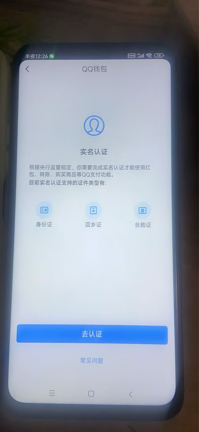 WZ03338688王者荣耀账号详情图11