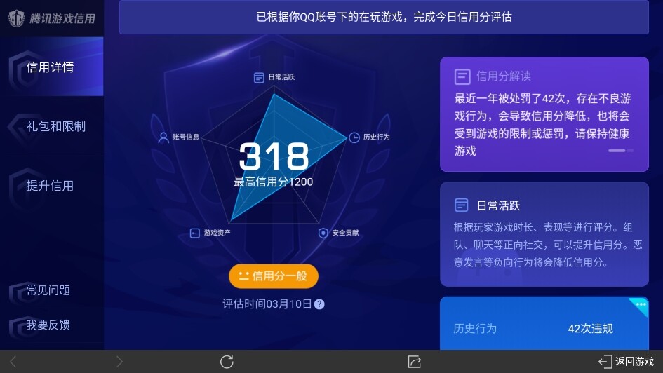 WZ03338889王者荣耀账号详情图23