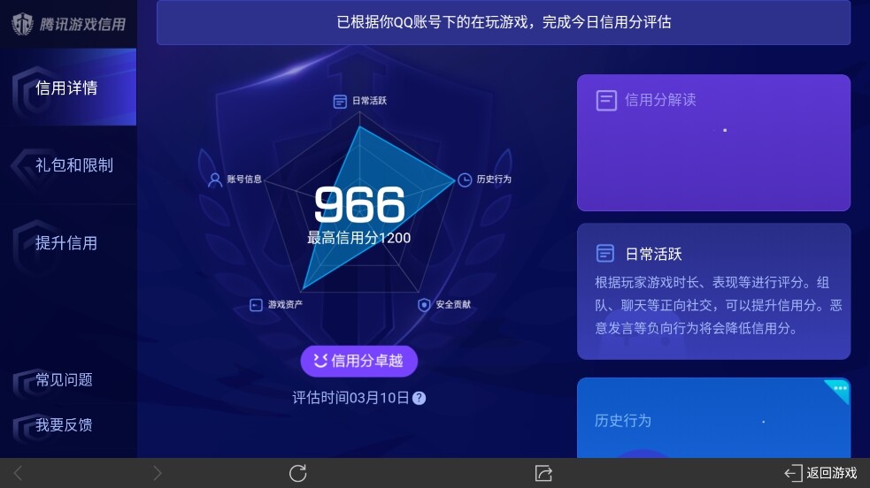 WZ03339506王者荣耀账号详情图21