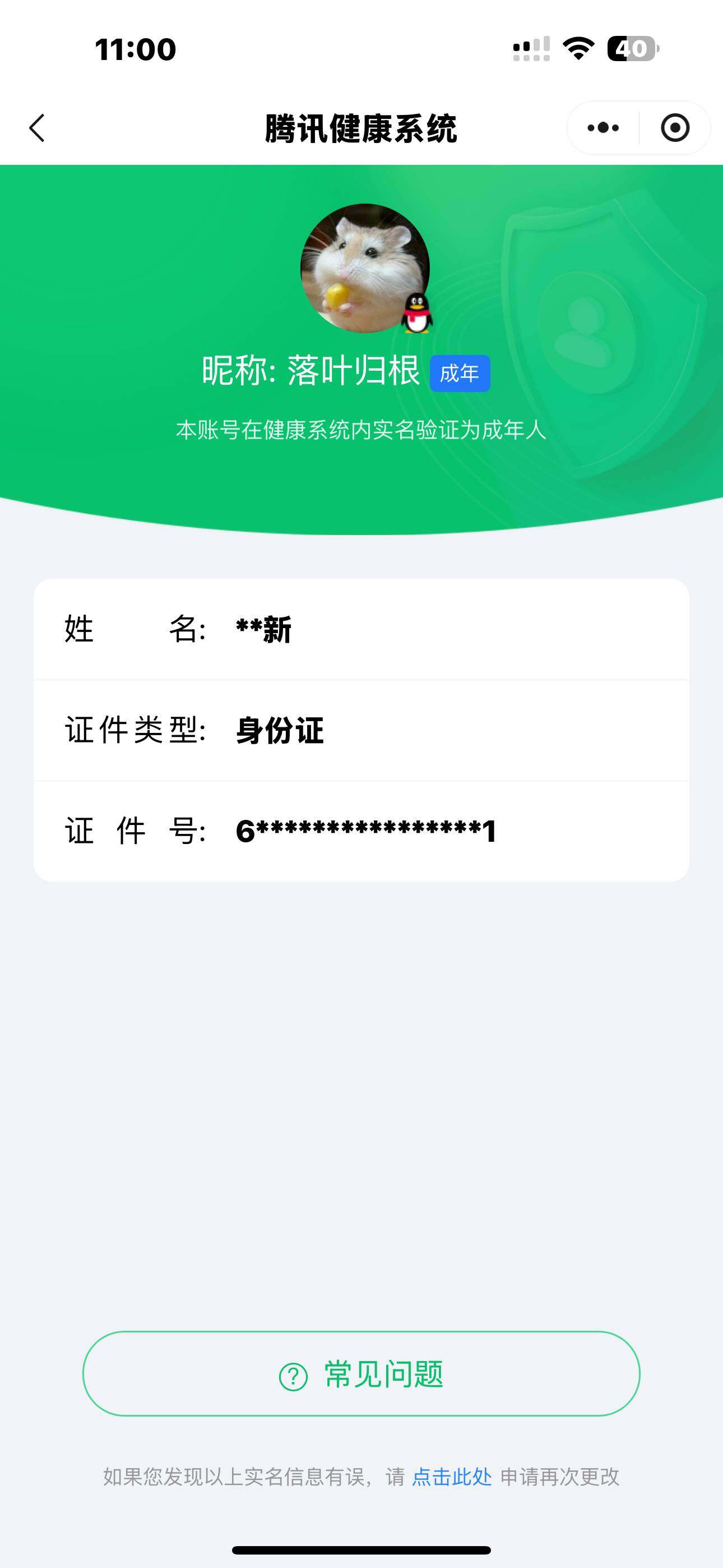 HP03349431和平精英账号详情图5