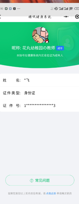 HYCMW339564火影忍者账号详情图11 HYCMW339564火影忍者账号详情图11