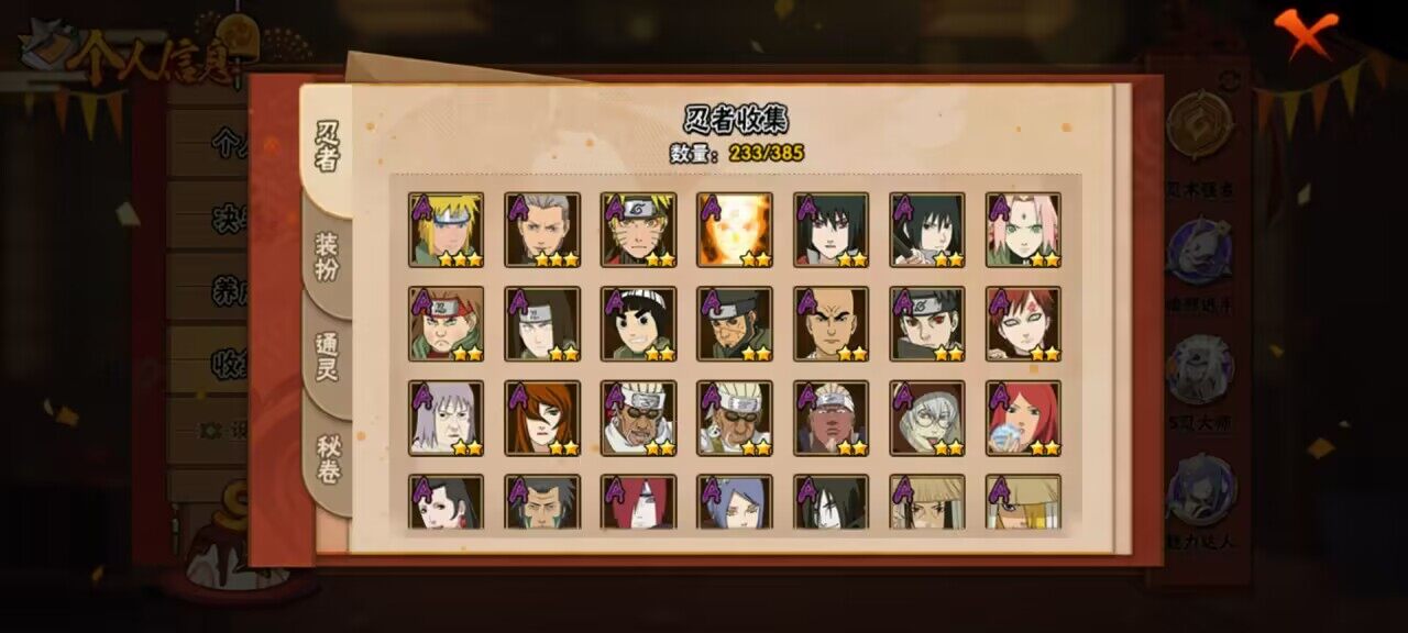 HYCMW339564火影忍者账号详情图8 HYCMW339564火影忍者账号详情图8