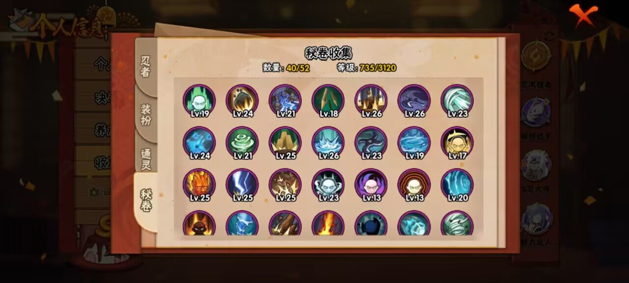 HYCMW339564火影忍者账号详情图3 HYCMW339564火影忍者账号详情图3