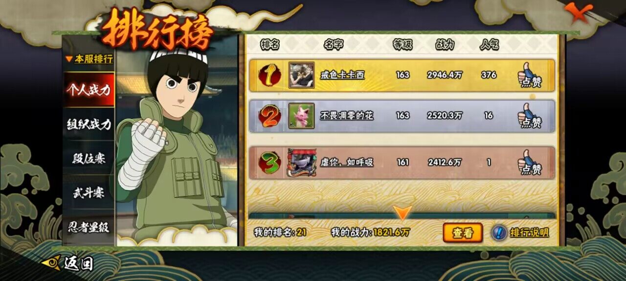 HYCMW339564火影忍者账号详情图5 HYCMW339564火影忍者账号详情图5