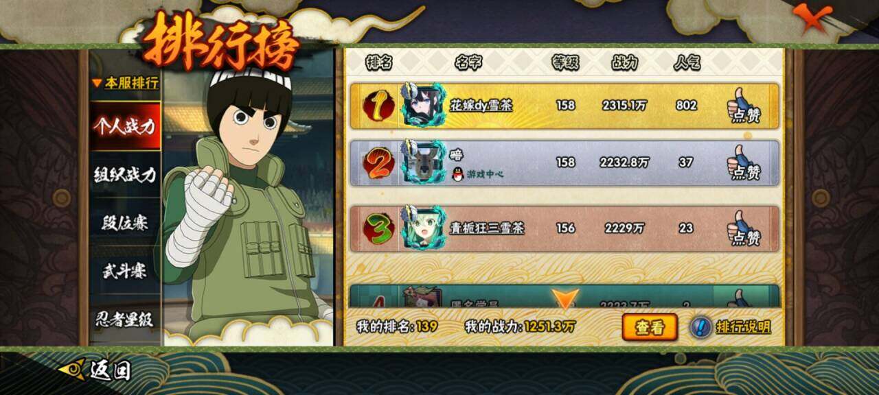 HYCMW339567火影忍者账号详情图10 HYCMW339567火影忍者账号详情图10