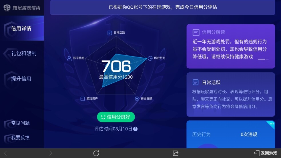 WZ03339528王者荣耀账号详情图17