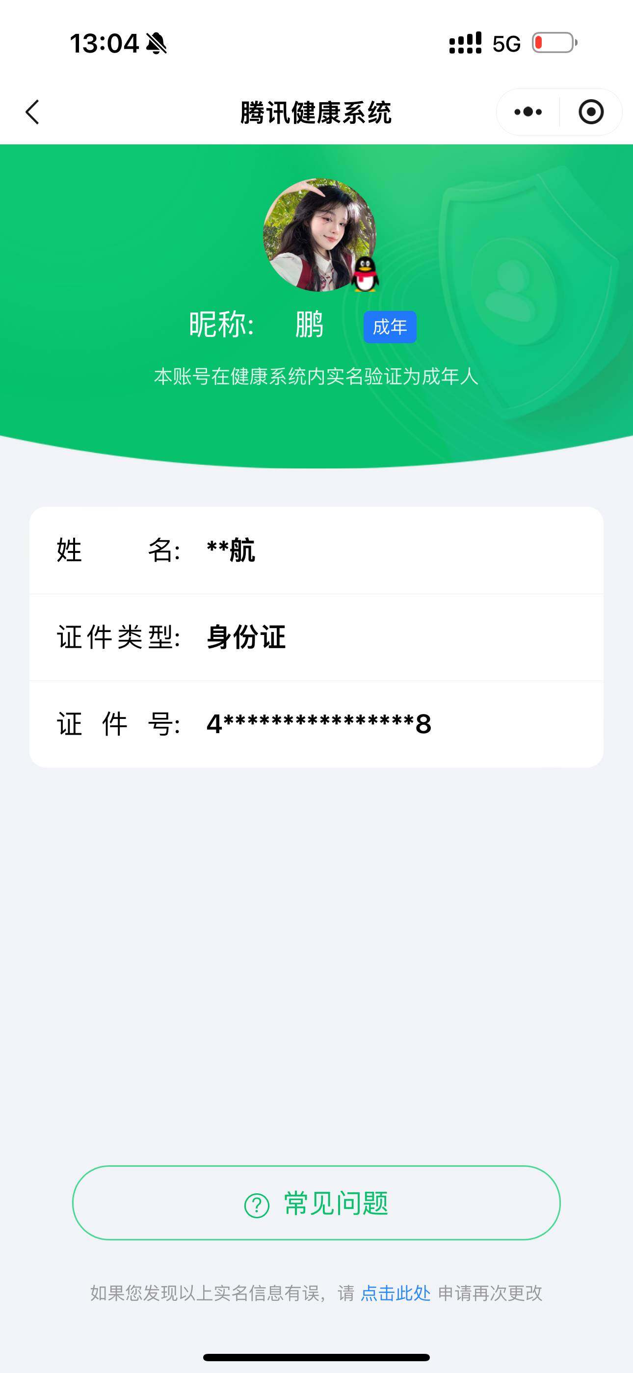 WZ03339526王者荣耀账号详情图4