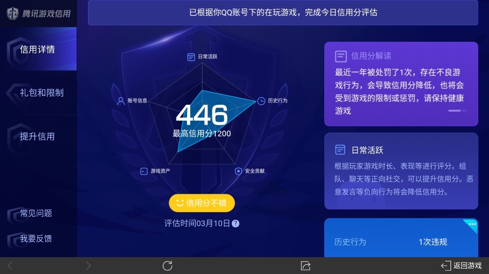 WZ03339526王者荣耀账号详情图13