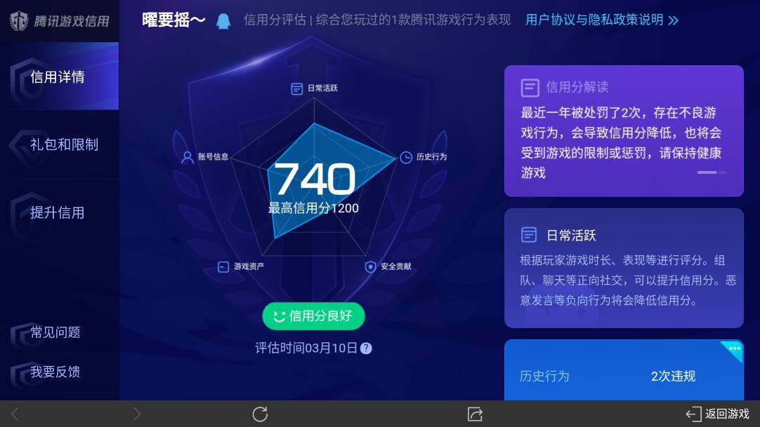 WZ03339504王者荣耀账号详情图11