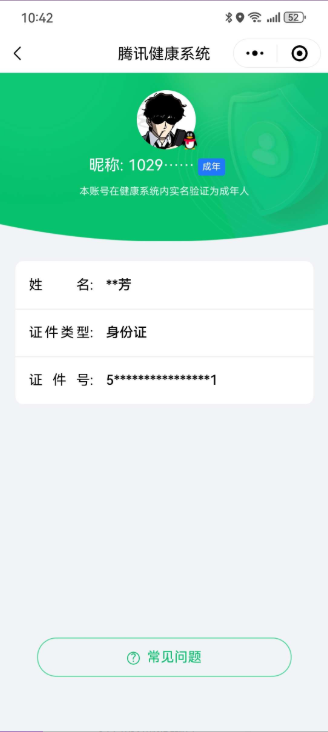 WZ03339525王者荣耀账号详情图4