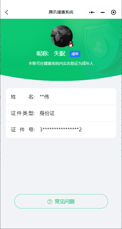 HY0334682火影忍者账号详情图2