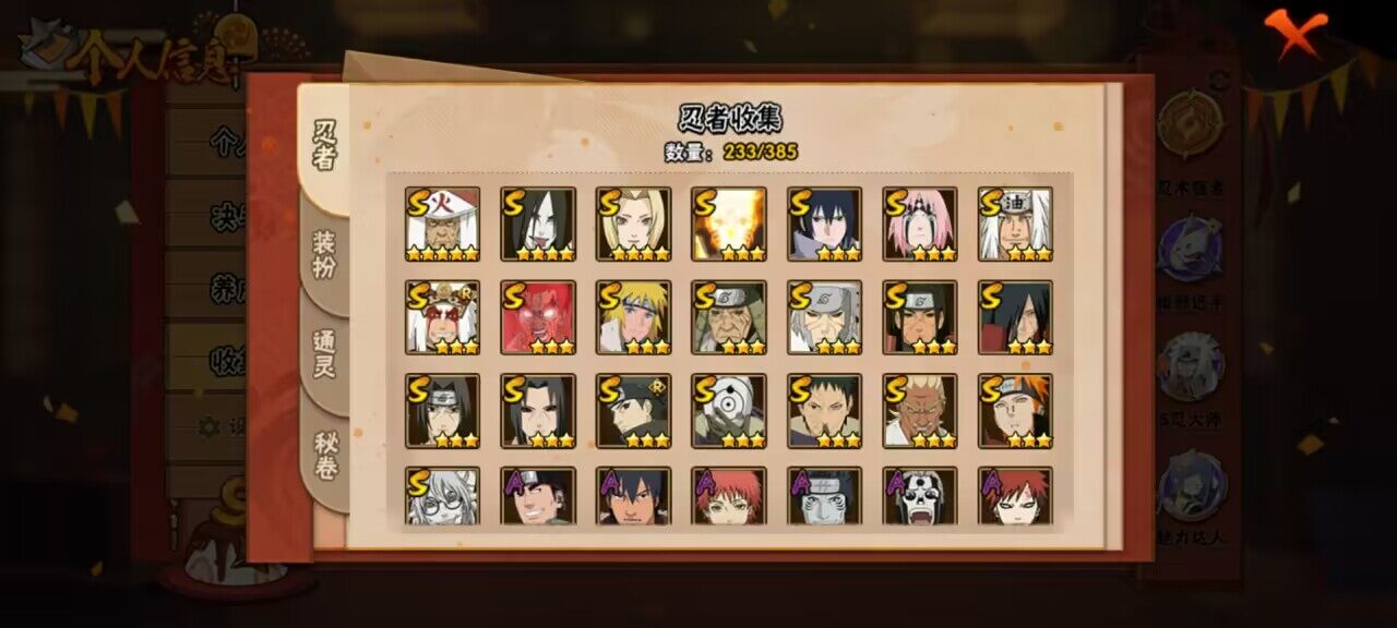 HYCMW339564火影忍者账号详情图10 HYCMW339564火影忍者账号详情图10