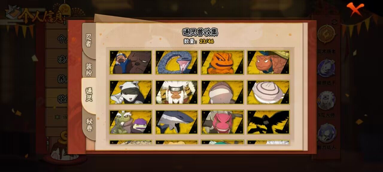 HYCMW339564火影忍者账号详情图4 HYCMW339564火影忍者账号详情图4