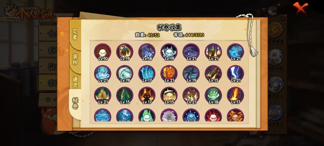 HYCMW339567火影忍者账号详情图6 HYCMW339567火影忍者账号详情图6