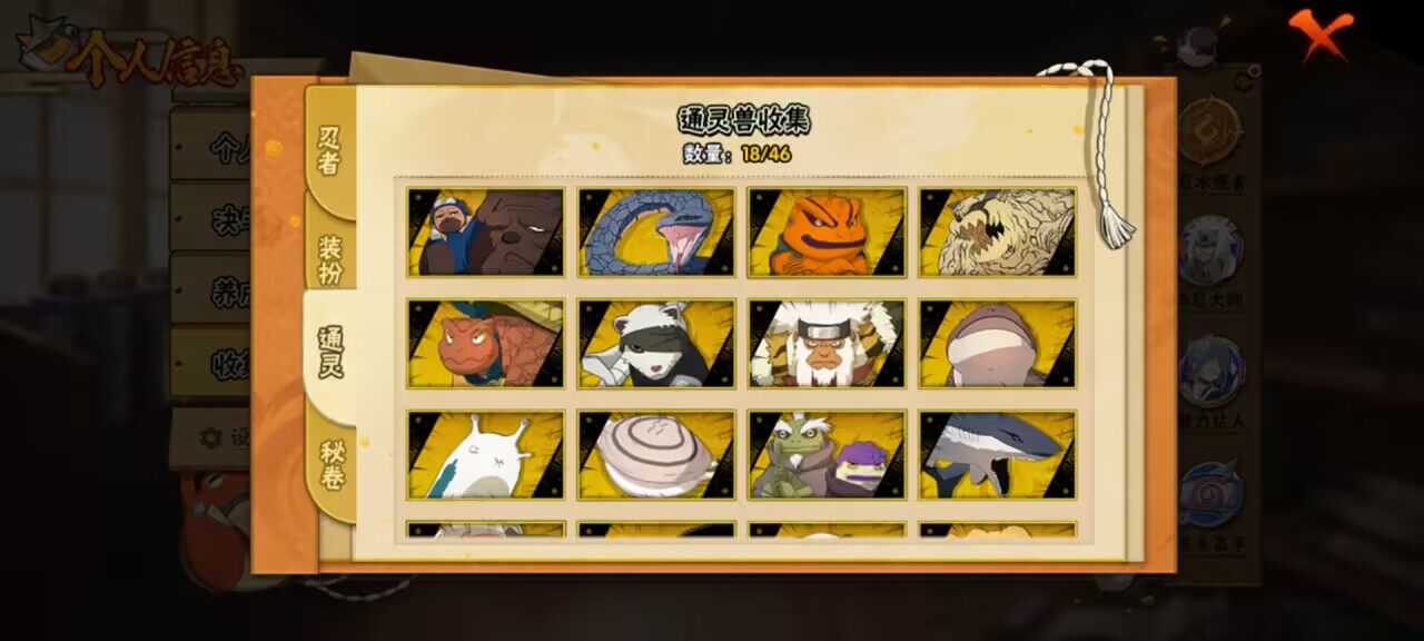 HYCMW339567火影忍者账号详情图8 HYCMW339567火影忍者账号详情图8