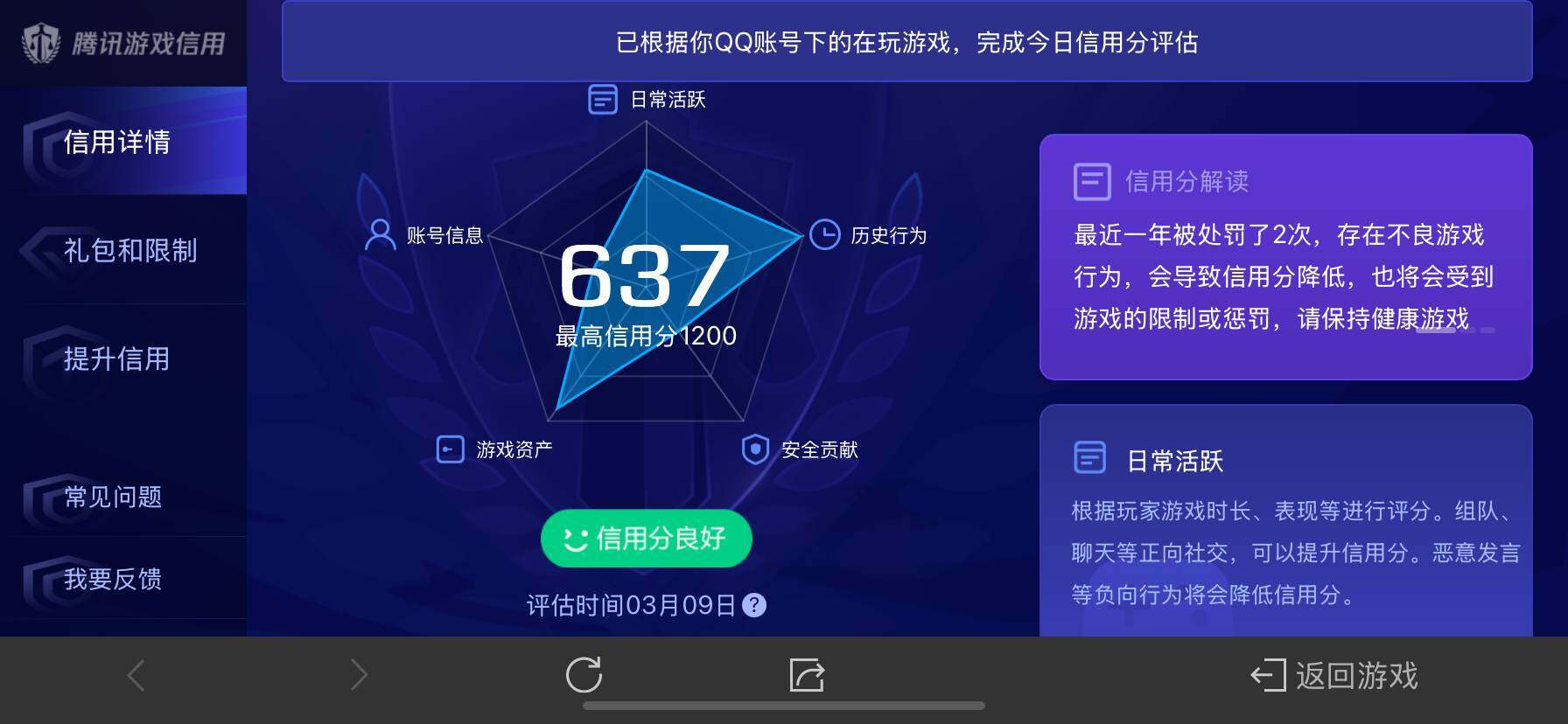 WZ03339476王者荣耀账号详情图10