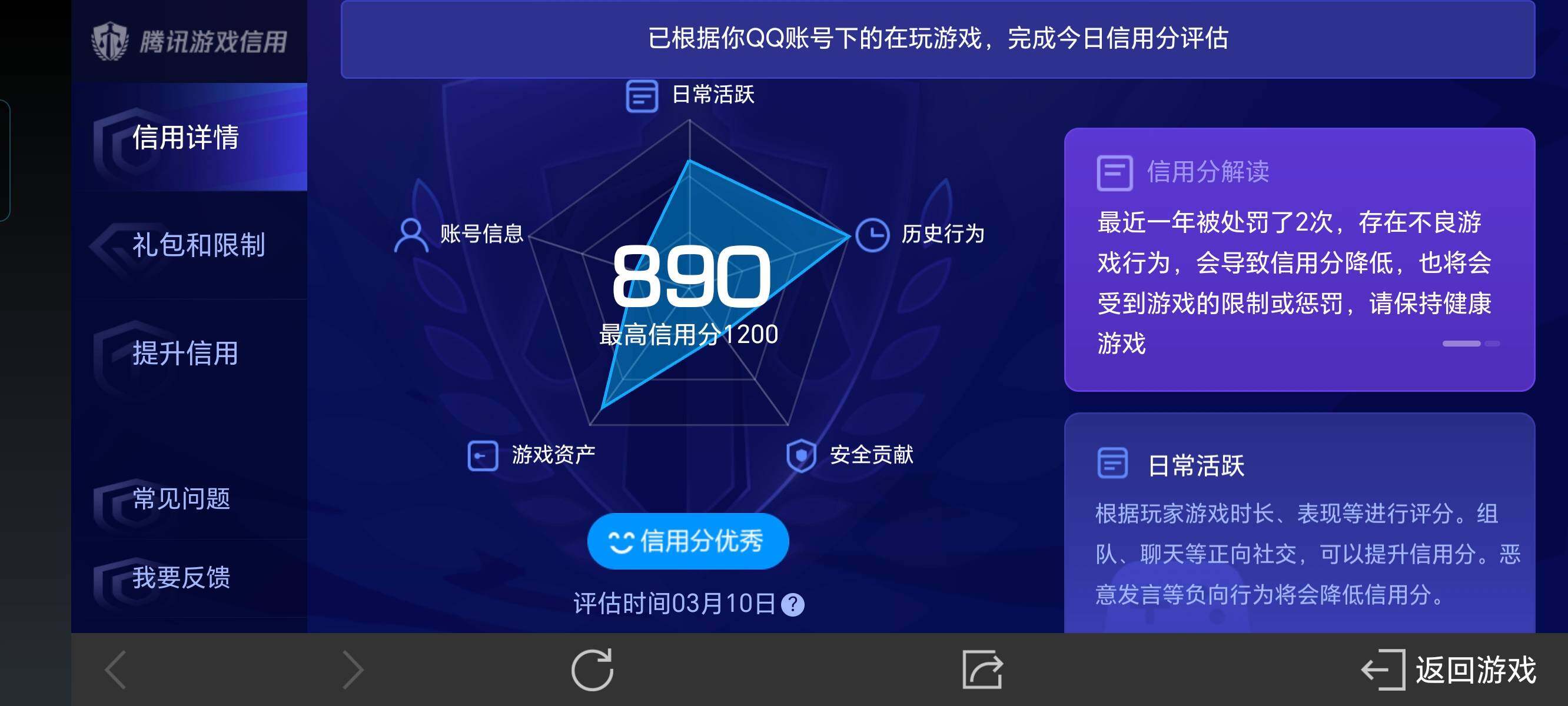 WZ03339473王者荣耀账号详情图17