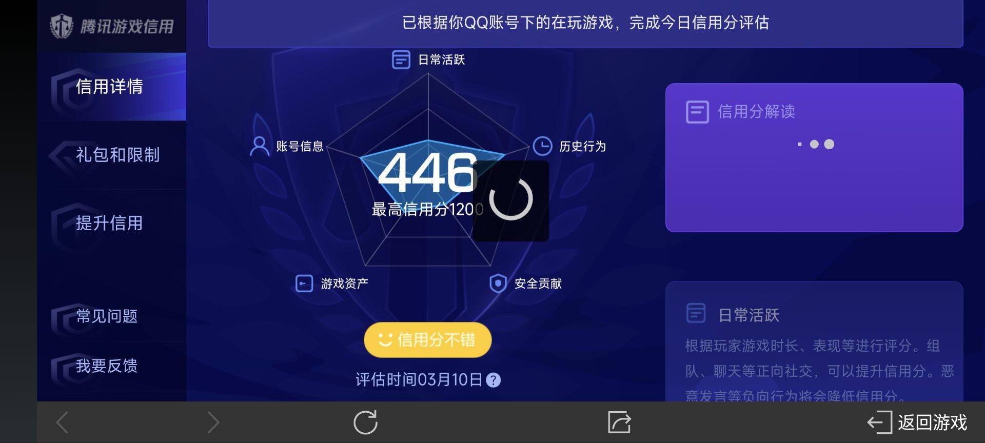 WZ03339465王者荣耀账号详情图4