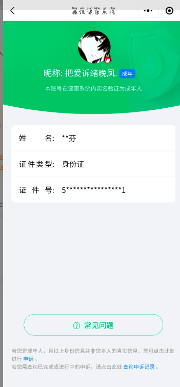 HPCMW3421700和平精英账号详情图2 HPCMW3421700和平精英账号详情图2