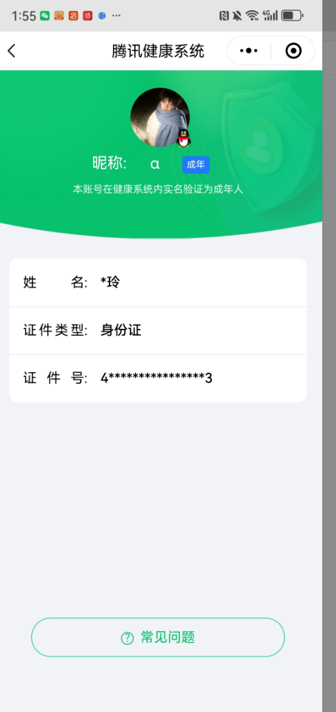 HPCMW3421708和平精英账号详情图4 HPCMW3421708和平精英账号详情图4