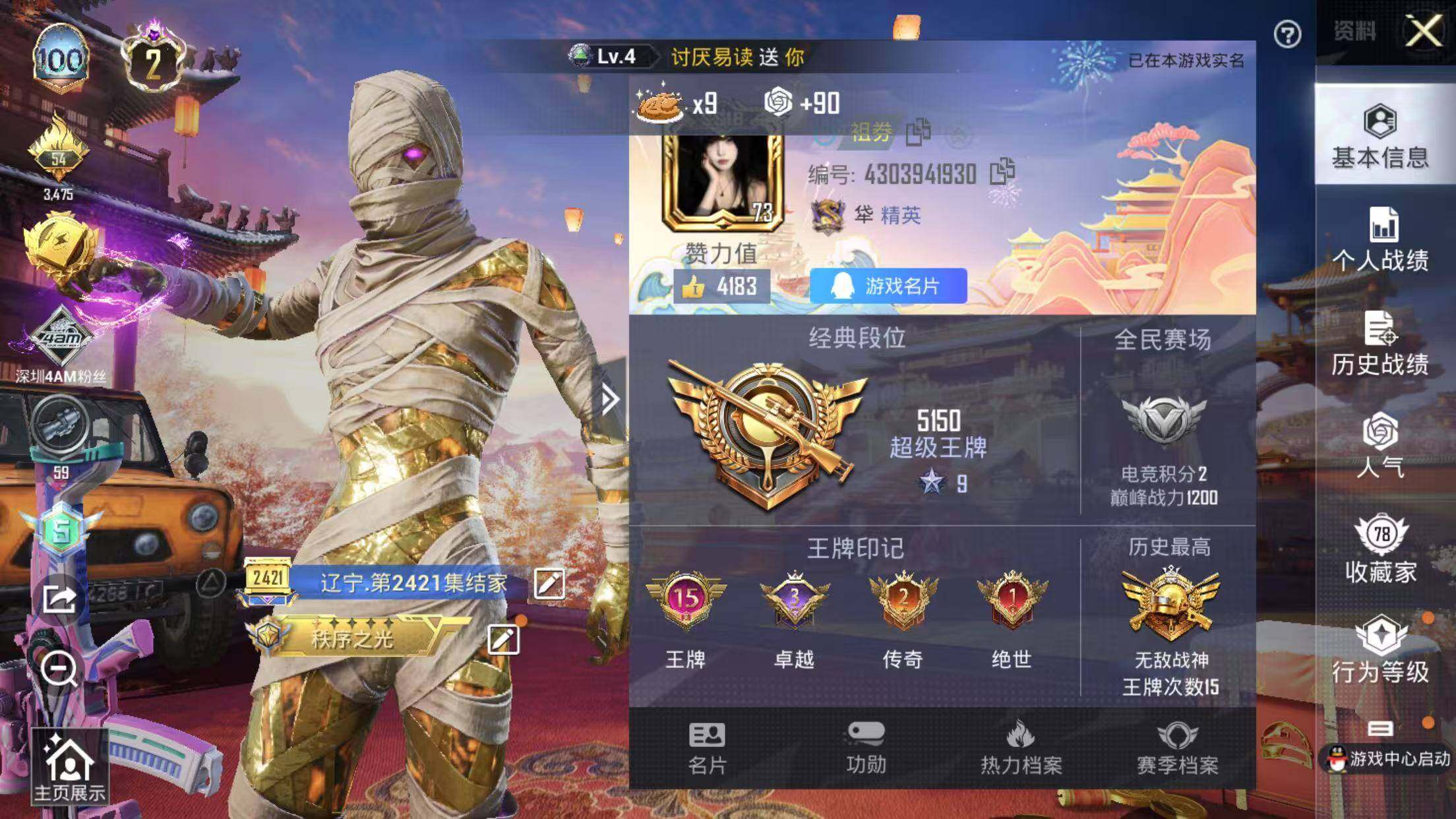 和平精英账号苹果QQ0载具-0套装-0枪皮-【TXHP13221】1红 14粉 15枪 1雷1锅 3车 战神框 1级图卡盟 觉醒螳螂 梦幻火箭 洛天依 满级超新星 蓝合金龙骨
