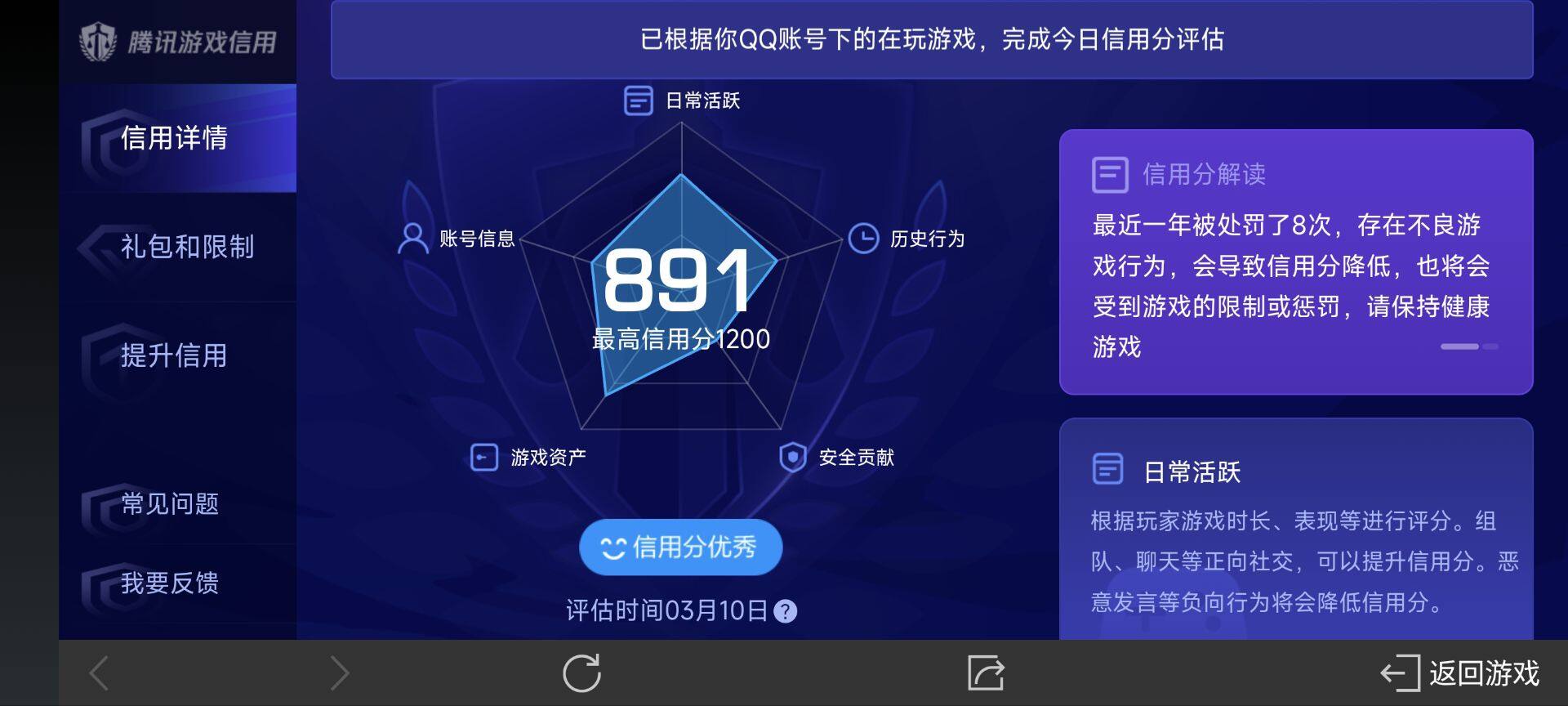 WZ03339438王者荣耀账号详情图6