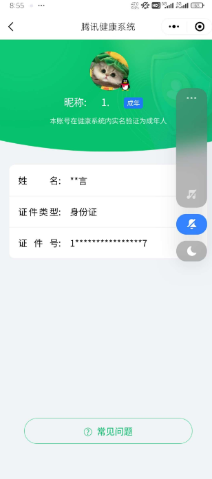 WZ03339438王者荣耀账号详情图23