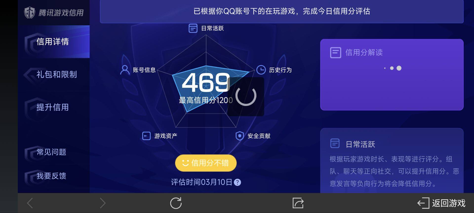 WZ03339444王者荣耀账号详情图3