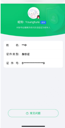 WZ03339406王者荣耀账号详情图18