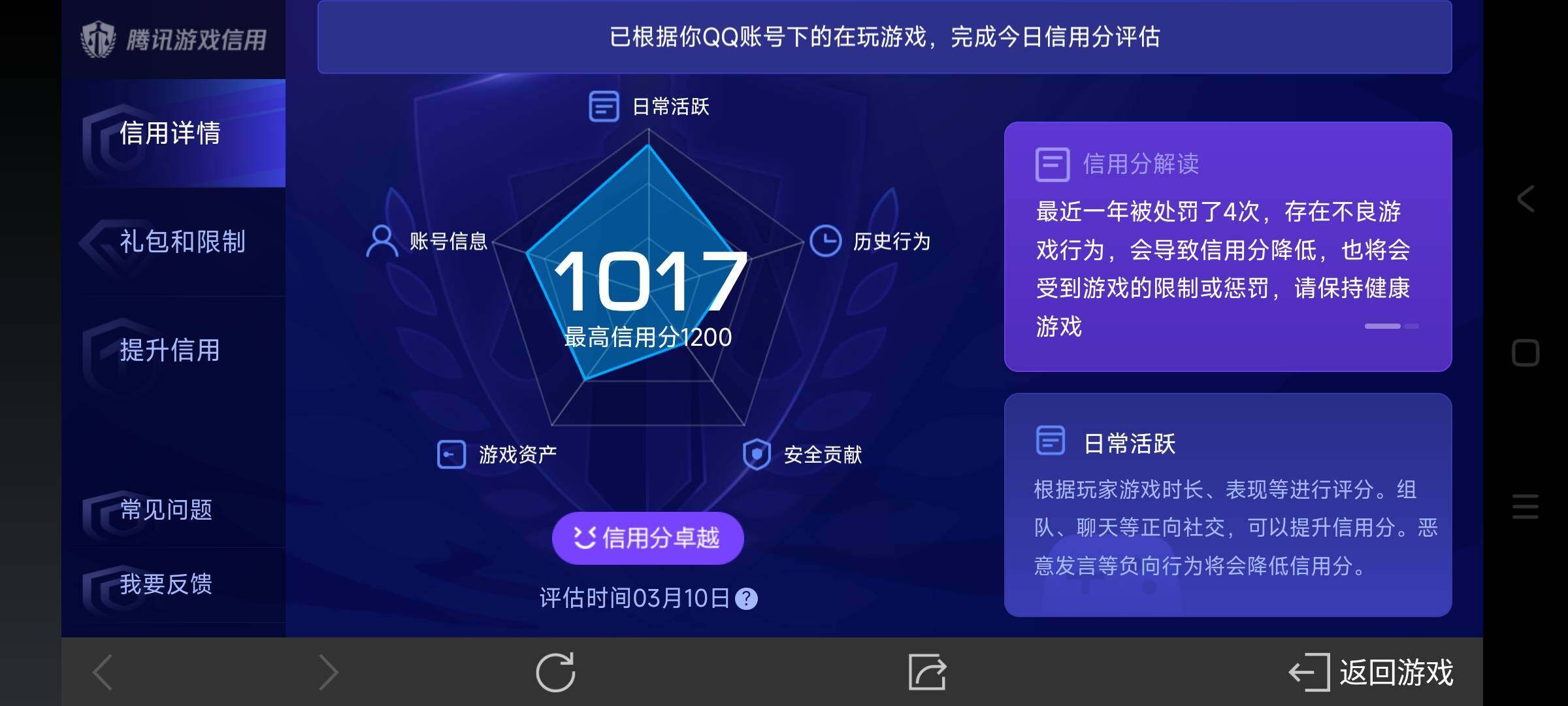 WZ03339509王者荣耀账号详情图20