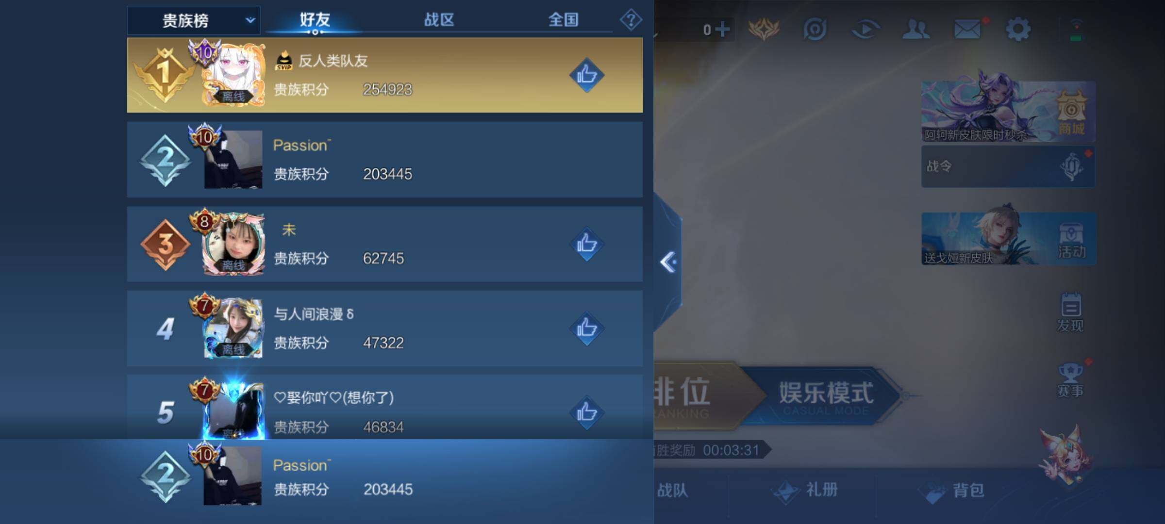 WZ03339519王者荣耀账号详情图20