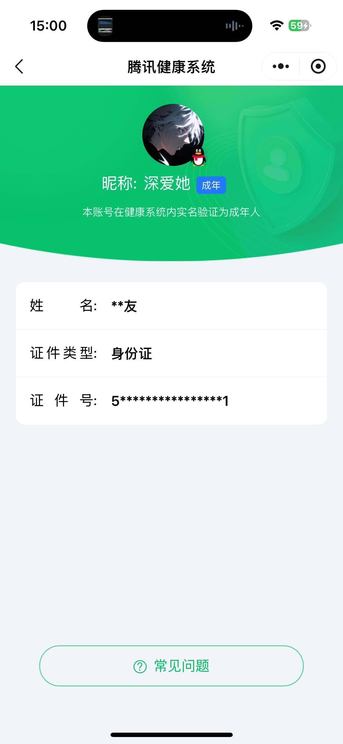 WZ03339541王者荣耀账号详情图10