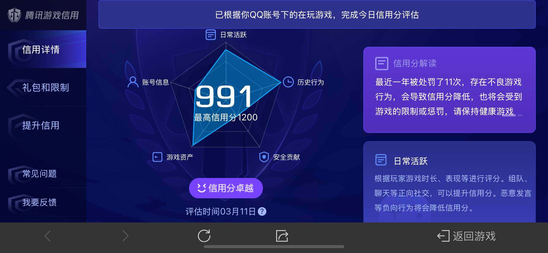 WZ03339541王者荣耀账号详情图18