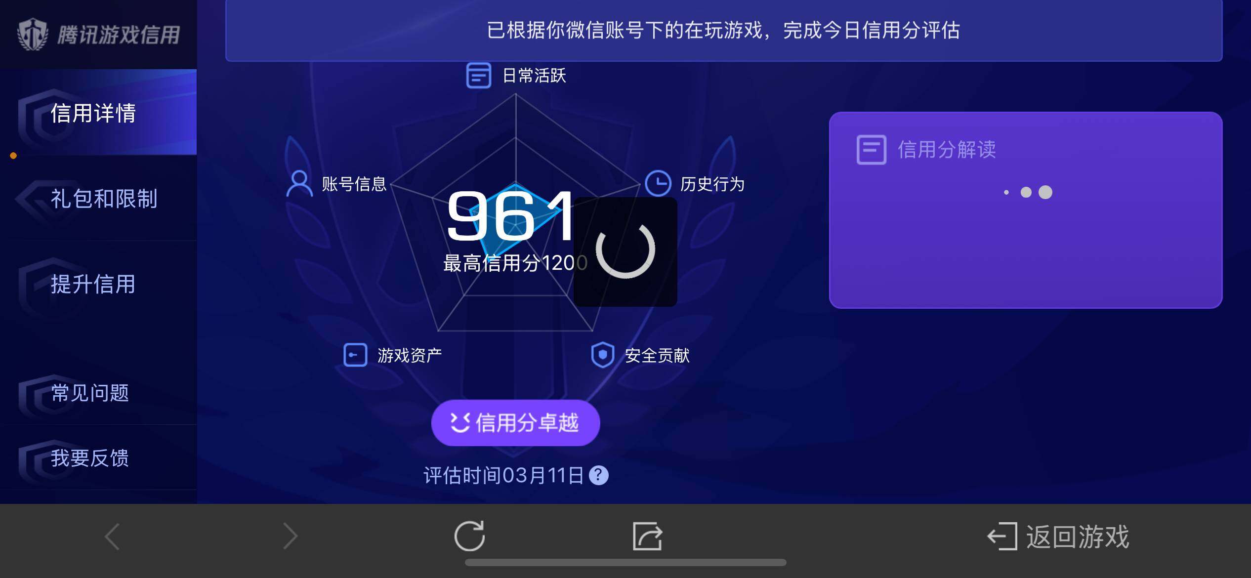 WZ03340188王者荣耀账号详情图12