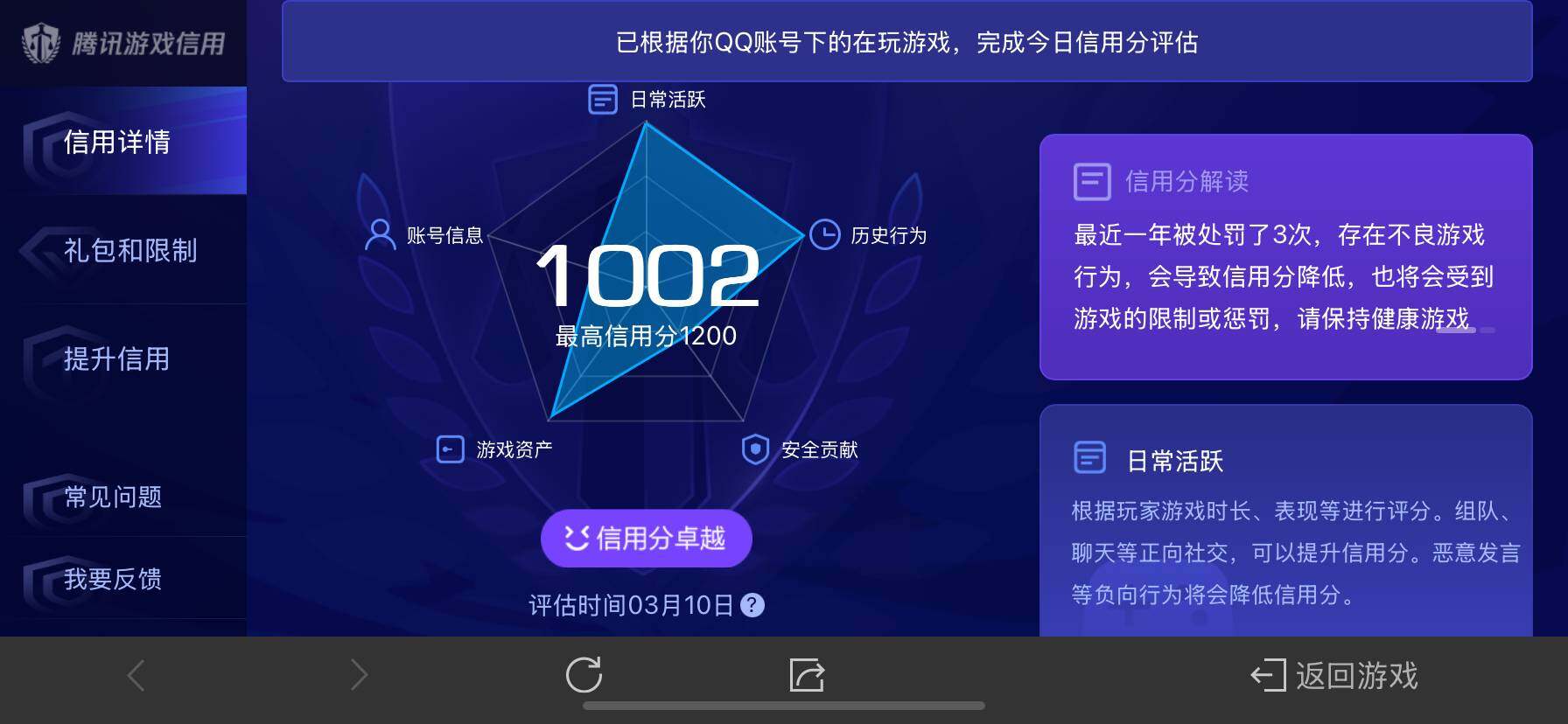 WZ03339459王者荣耀账号详情图10