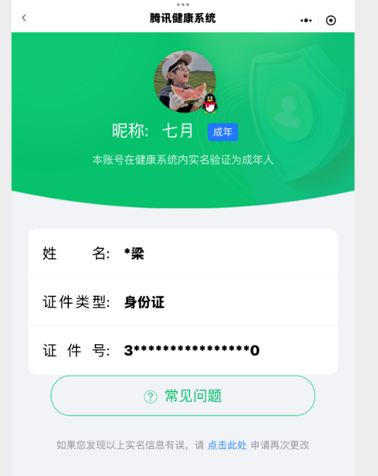 WZ03339459王者荣耀账号详情图18